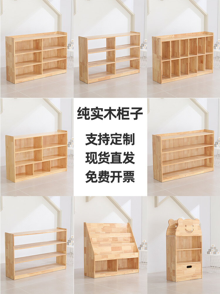 書包櫃 收納櫃 儲物櫃 幼兒園實木玩具櫃原木書包櫃子蒙氏教具櫃鞋櫃兒童書架區角櫃組合