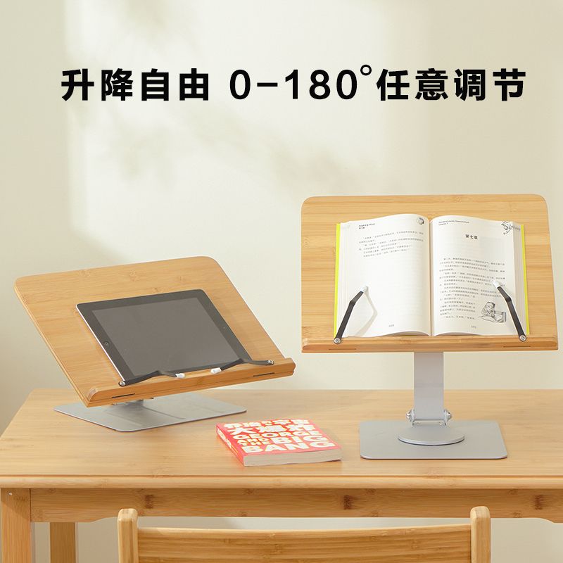 閱讀書架 可升降桌面可調節平板看書架多功能成人兒童閱讀支架ins風閱讀架