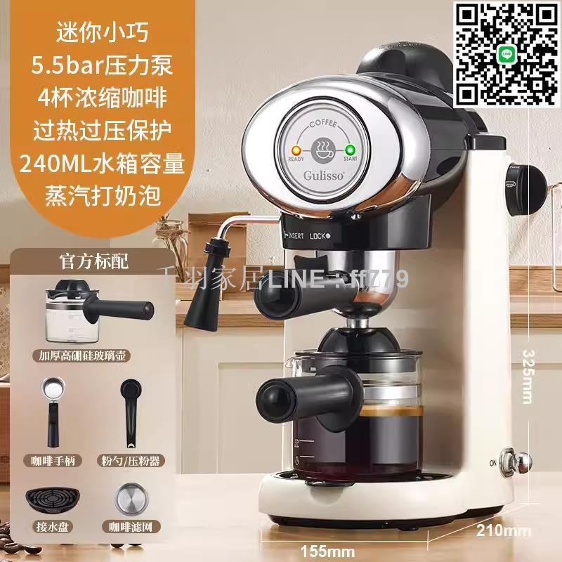 【千羽家居】德國意式全半自動咖啡機濃縮家用小型迷你辦公室美式沖泡壺一體機