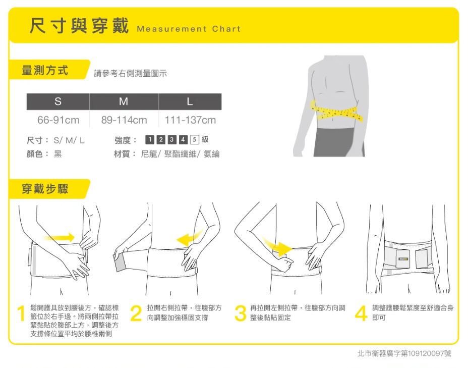 BRACOO奔酷 高透氣輕量支撐護腰 BP60 S/M/L 4