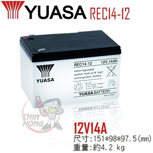 【整件】 YUASA湯淺REC14-12*4個 / 高性能密閉閥調式鉛酸電池~12V14Ah