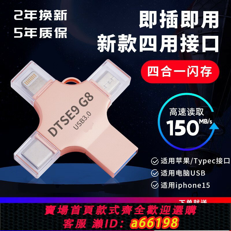 【臺灣公司 可開發票】正品金土頓u盤大容量多功能適用蘋果安卓手機電腦四合一