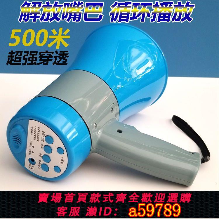 【臺灣公司 可打統編】【1698人收藏】雙河錄音手持喊話器大音量充電擺攤賣貨菜大聲公插卡藍芽收款喇叭