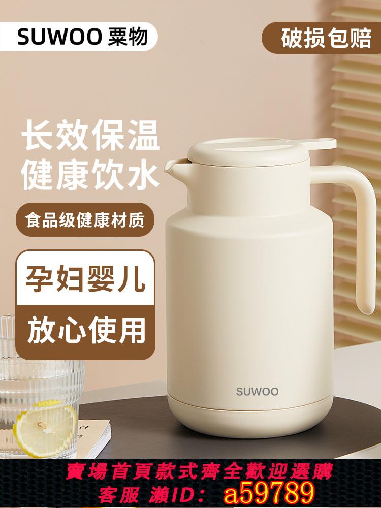 【臺灣公司 可打統編】粟物保溫壺家用大容量玻璃內膽2024新款保溫暖水壺宿舍熱水保溫瓶