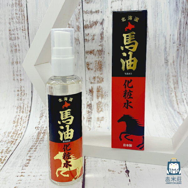 吉米莊 | 日本原裝進口 保濕噴霧化妝水