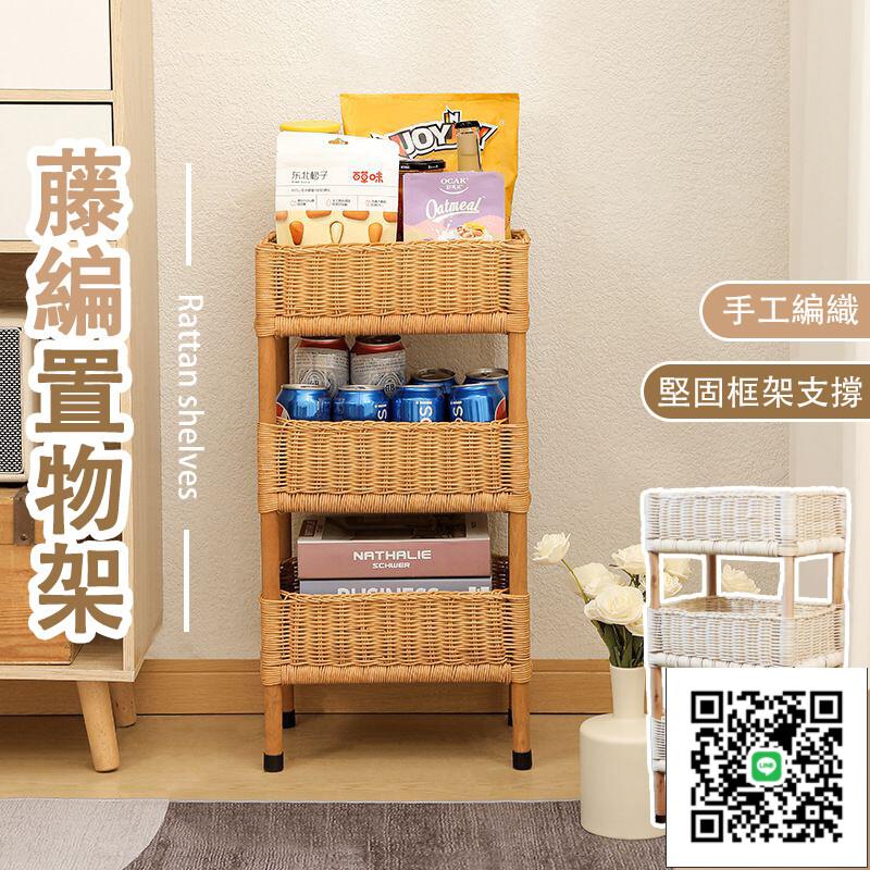 【藤編置物架 宅配免運】木頭置物架 層架 層架收納 置物架 落地收納 三層可水洗 實木多層架 田園風收納筐
