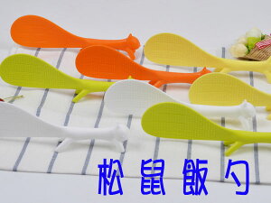 BO雜貨【SV6284】韓版 大尾巴花栗可愛小松鼠造型飯勺 創意造型會站立的飯匙 動物造型