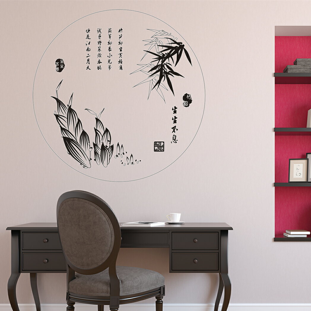 竹韻竹子中國風書畫裝飾墻貼紙 客廳書房沙發背景裝飾中式貼畫1入