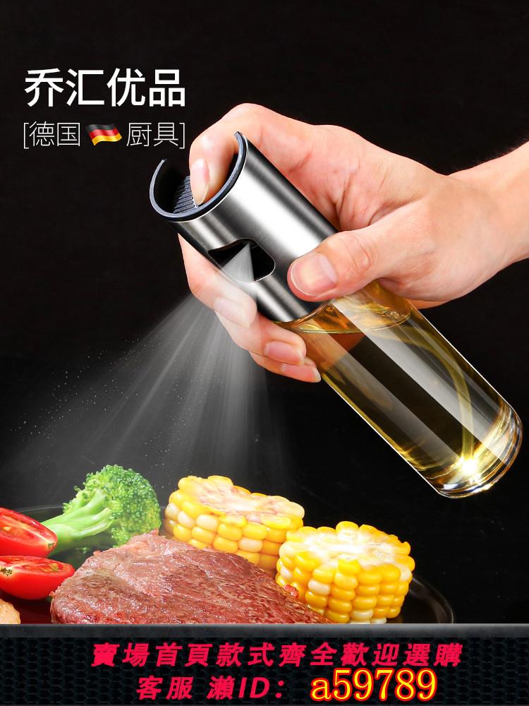 【臺灣公司 可打統編】德國不銹鋼噴油瓶加壓噴霧化玻璃油噴壺廚房橄欖食用油燒烤噴油壺