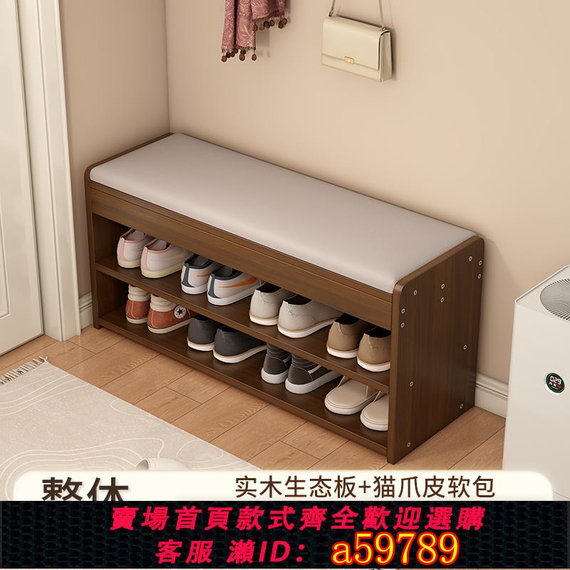 【臺灣公司 可打統編】實木入戶換鞋凳可坐鞋櫃坐凳一體門口進門家用鞋架玄關長條穿鞋凳