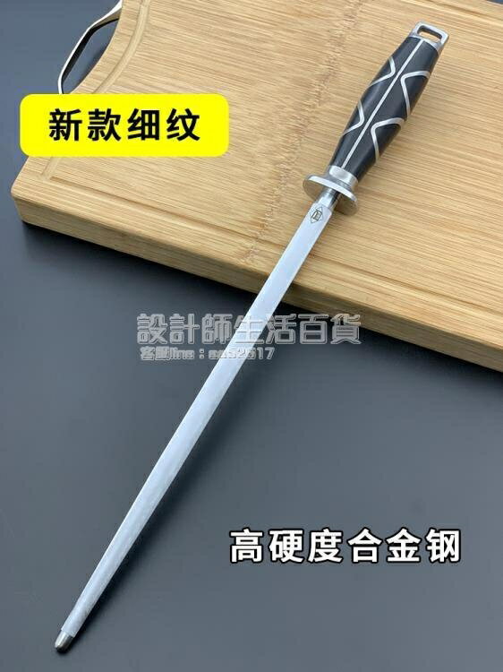 廚房用品~德國進口鋼磨刀棒屠夫專業細紋磨刀棍家用廚房磨刀器磨刀石擋刀棍 雙11全館免運