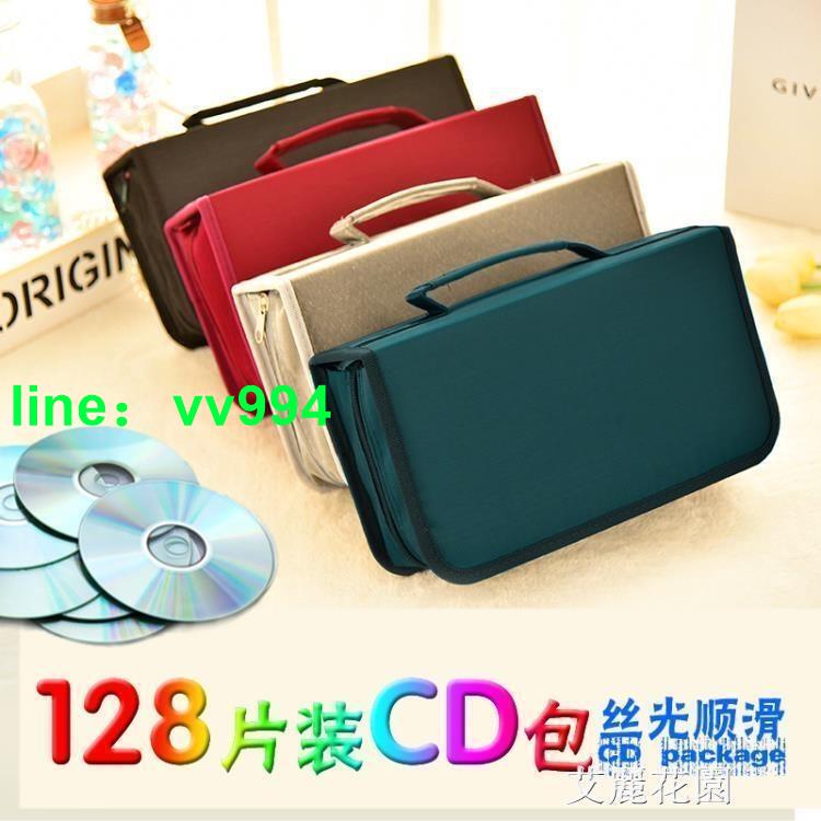 ⚡熱賣◆速出✔️超大號光碟收納包128片裝絲光布CD盒CD包家用VCD藍光碟收納盒