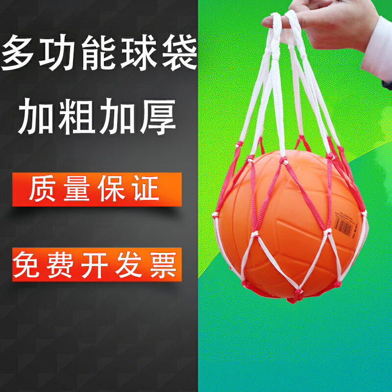 籃球網兜足球球袋藍球包籃球收納包袋子尼龍繩網兜袋裝球袋足球袋