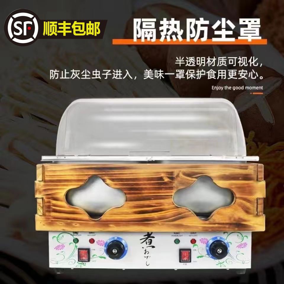 【可開發票】關東煮機器商用電熱雙缸關東煮設備串串香鍋麻辣燙機小吃設備12格