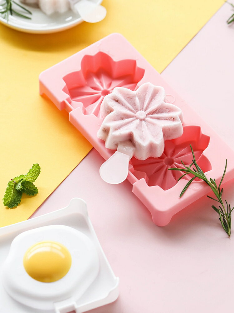 櫻花雪糕模具 家用食品級自制冰淇淋創意冰棍冰棒網紅可愛