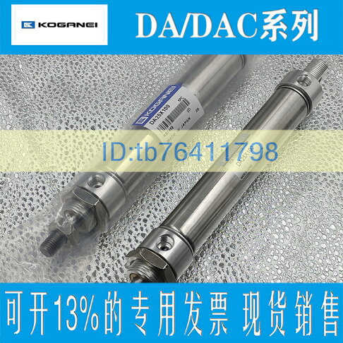 Dac20 小金井不銹鋼氣缸DA/DAC20/25x25x50x75x100x125x150x175x200x300 | 協貿國際日用品生活12館 ...