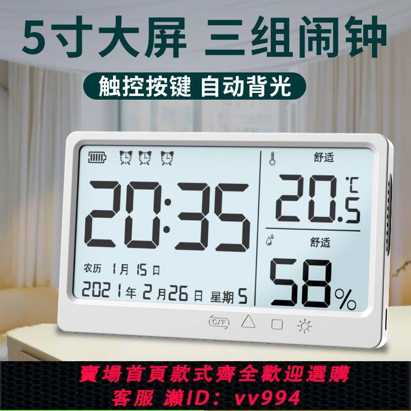 {公司貨 最低價}電子鬧鐘家用智慧電子鐘自動背光溫度計萬年歷學生用書房靜音時鐘