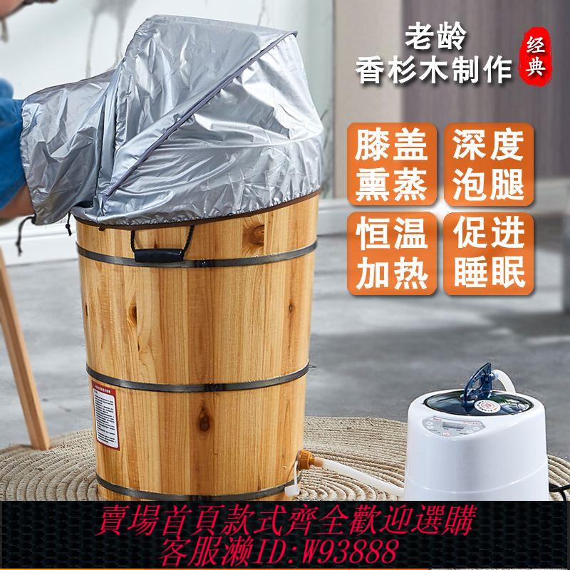 【公司貨 最低價】泡腳木桶蒸腳木桶燻蒸桶足浴桶恆溫泡腳桶過小腿泡腿木桶足療桶