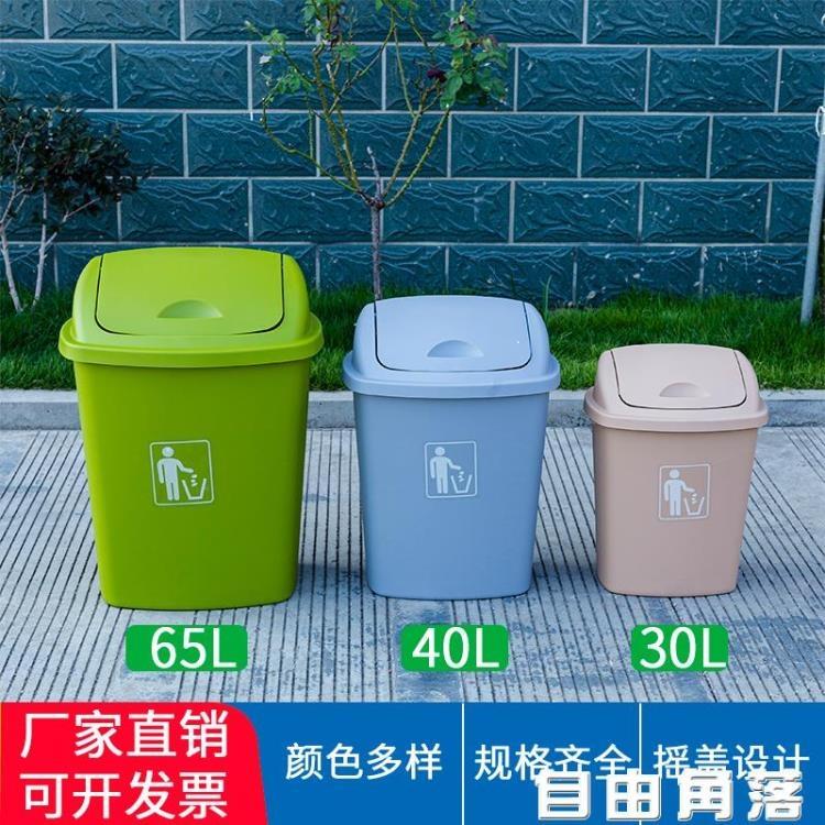 居家大容量家用有蓋衛生間商場學校商用食堂辦公室塑膠搖蓋垃圾桶
