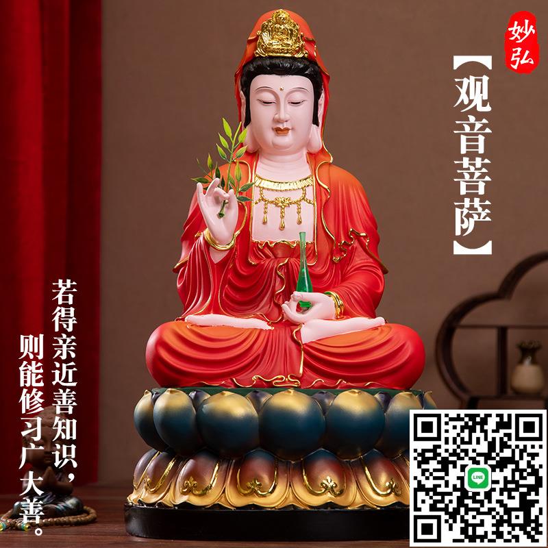 高階觀世音菩薩南海觀音佛像供奉家用鎮宅關音佛像小擺件佛堂寺廟
