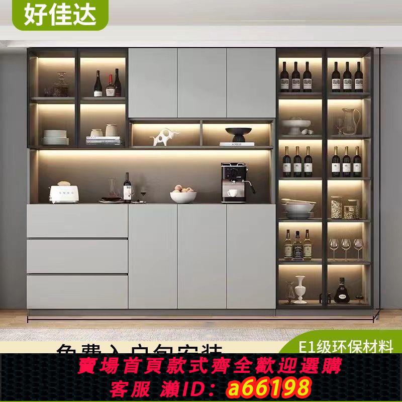 【臺灣公司 可開發票】好佳達餐邊櫃酒櫃一體壁櫃落地靠墻簡約客廳儲物櫃高櫃多層收納櫃