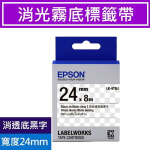 EPSON LK-6TBJ S656420 標籤帶 消光霧面透明底黑字24mm