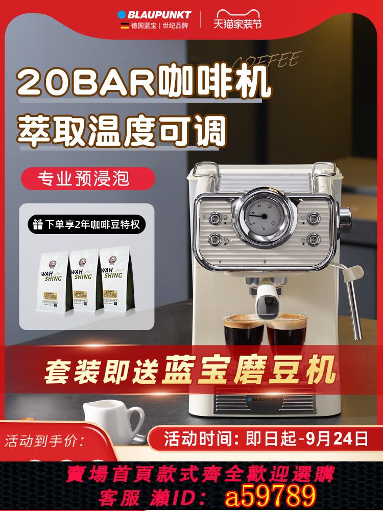 【台灣公司 可打統編】【熱賣推薦】藍寶咖啡機家用小型半自動意美式打奶泡KF07A禮品