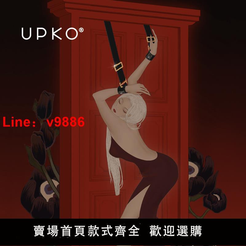 【台灣公司 超低價】UPKO門縫拉環捆綁繩sm道具手銬情趣用品分腿器夫妻成人性工具玩具