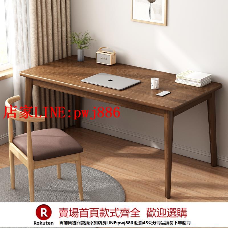 【臺灣公司優質服務】書桌學生成人家用寫字學習辦公桌簡易長方形實木腿桌子臥室電腦桌