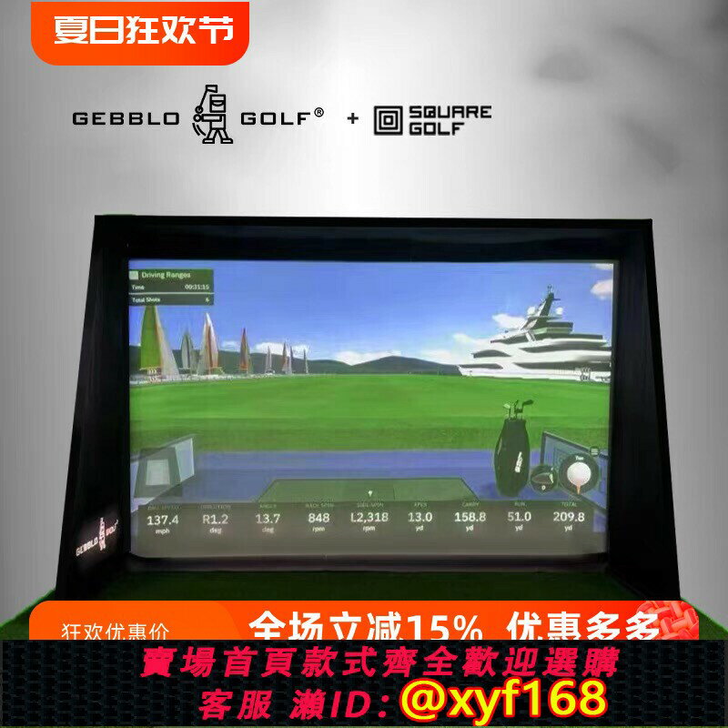 {保固一年 可打統編}24新款SQUARE高爾夫模擬器+GEBBLO 模擬器伴侶多種訓練模式