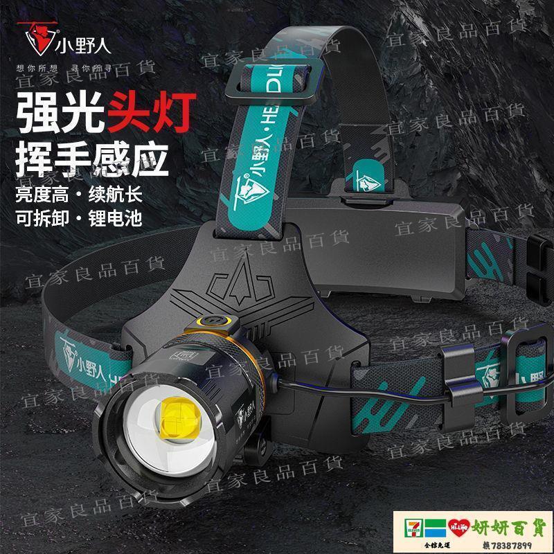 【宜家良品百貨】現貨 釣魚燈 照明燈 led頭燈強光充電超亮頭戴式感應礦燈釣魚夜釣疝氣戶外遠射手電筒