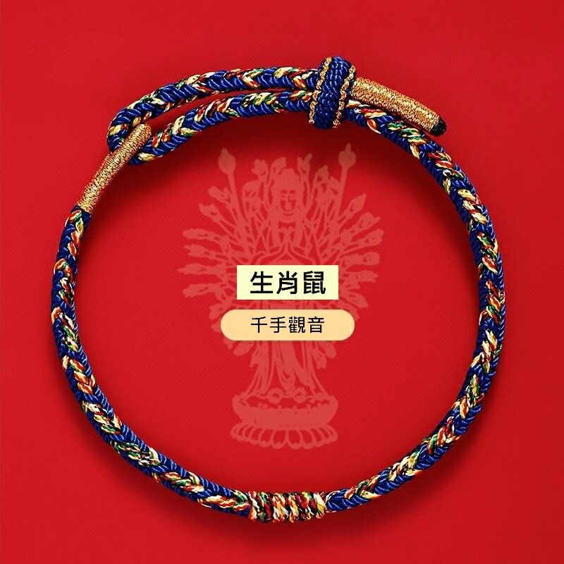 現貨+預購 編織手鍊手工手繩女手珠平安擋煞防小人轉運淨化招財開運-生肖守護神12款74kj15【獨家進口】【米蘭精品】