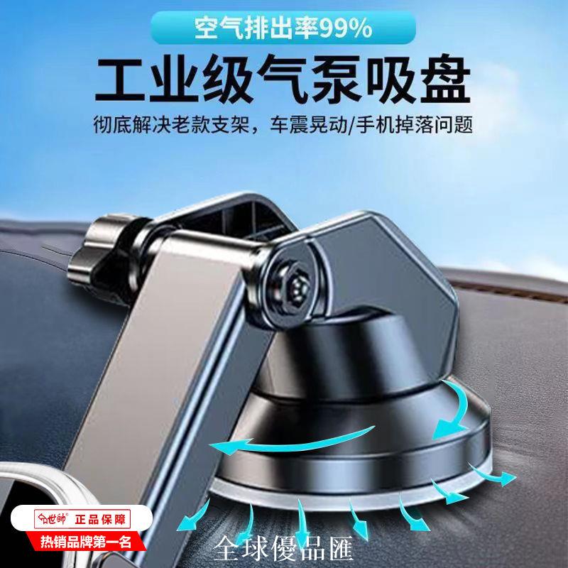 【全球優品匯】世帥25年新款車載手機支架可旋轉可延伸手機導航車載支架超強吸附