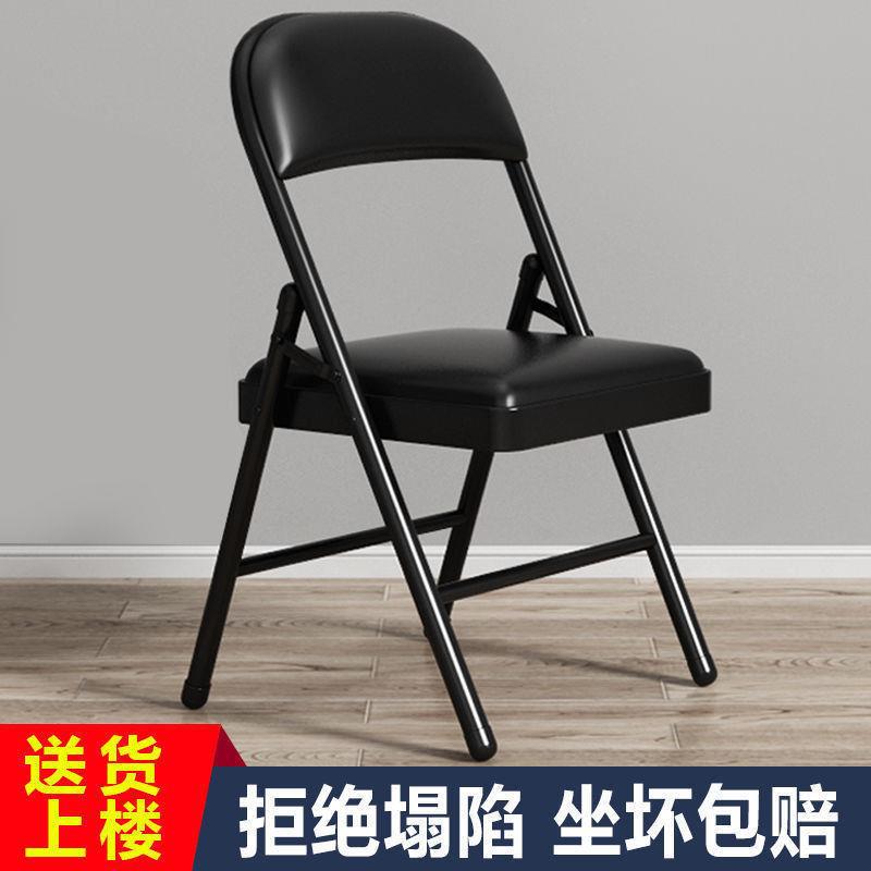 楓林宜居 簡易凳子靠背椅家用折疊椅子便攜辦公椅會議椅電腦椅餐椅宿舍椅子