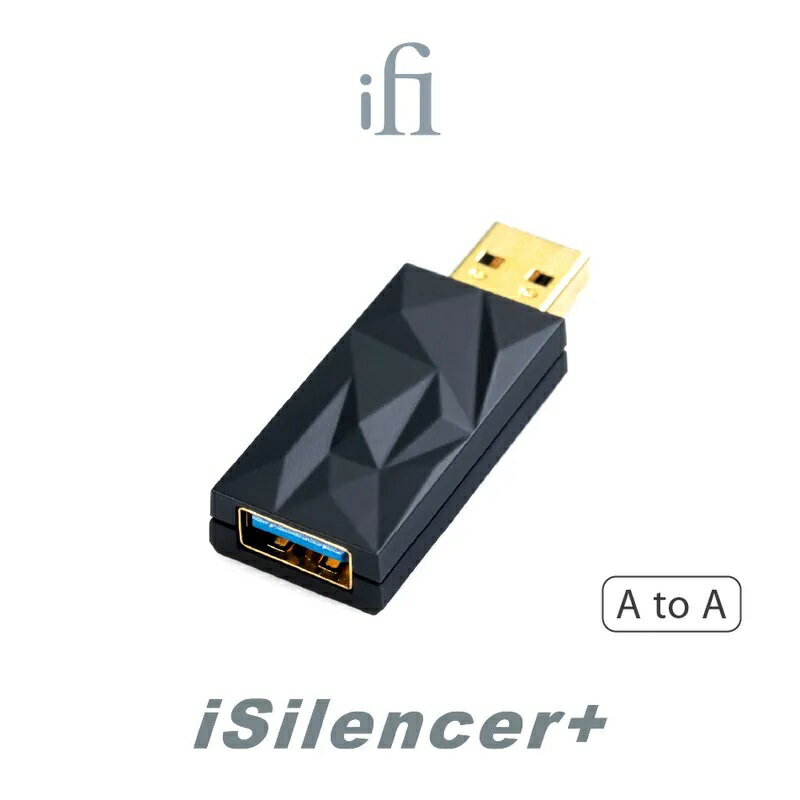 iFi iSilencer+ Type A公轉Type A母 USB音訊降噪器(現貨) 臺灣公司貨