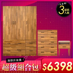 《HOPMA》工業風大容量衣斗櫃組合 台灣製造 衣櫥 收納櫃PC-A-399+B-C809+B-GS4502