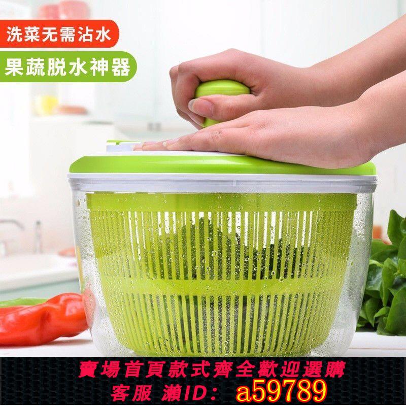 【臺灣公司 可打統編】家用蔬菜沙拉甩幹機手動脫水器洗菜盆創意廚房水果快速甩水瀝水籃