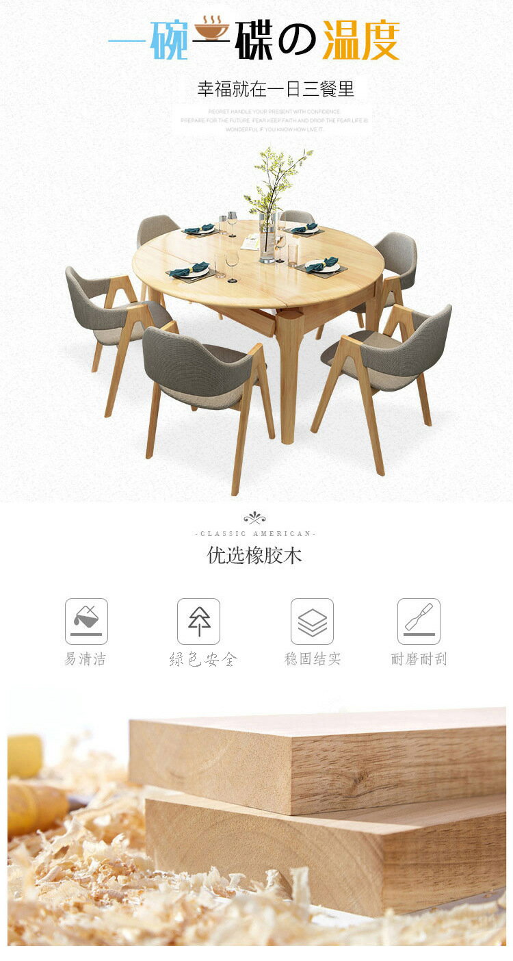 楓林宜居 定制方圓兩用北歐實木餐桌椅組合可伸縮折疊餐桌現代簡約飯桌餐廳