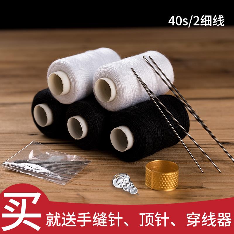 24色不重復+送針】家用寶塔線縫衣服縫被子線縫紉線彩色黑白線