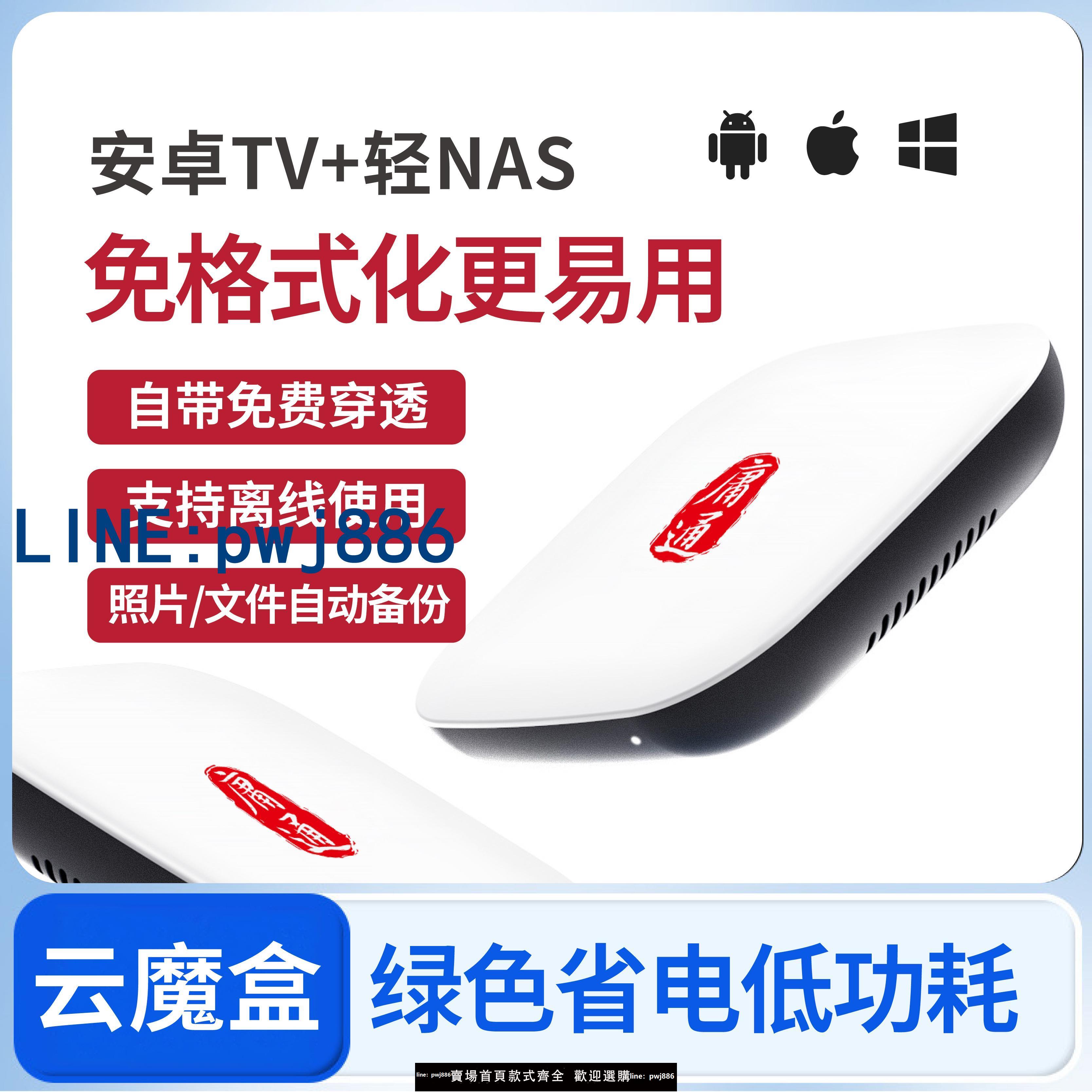 【物美價廉】庸通雲魔盒閑置移動硬碟秒變私有雲存儲輕NAS手機擴容神器WiFI