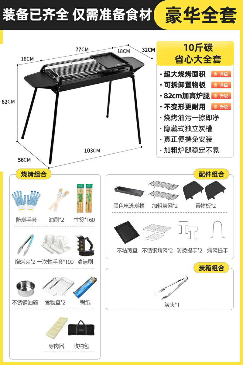 燒烤架 烤肉爐 原始人燒烤爐家用燒烤架戶外圍爐煮茶烤肉爐架子便攜折疊碳炭烤爐【PP01916】