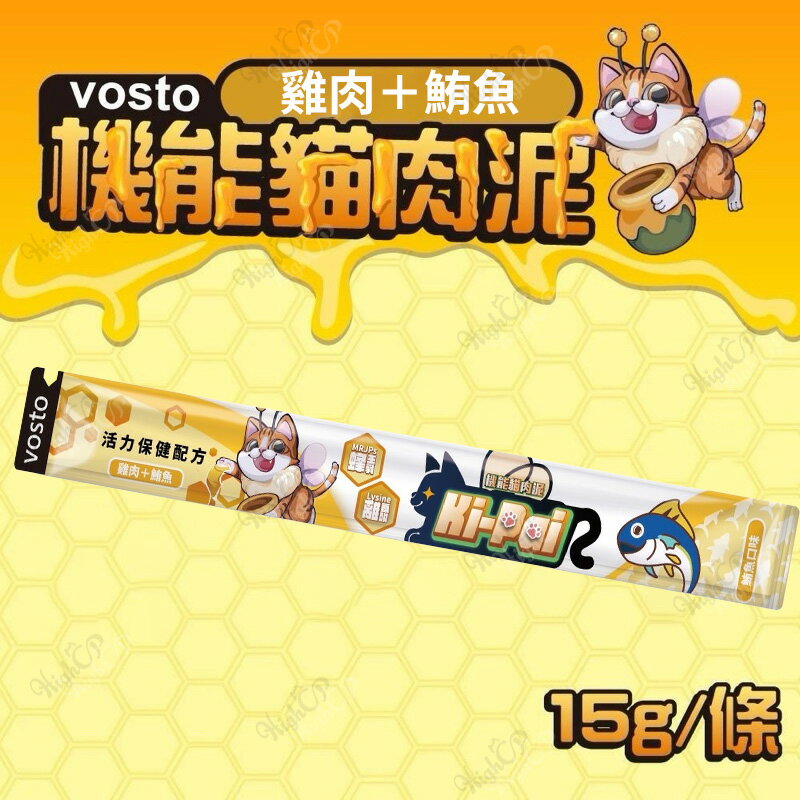 vosto Ki-Pai 機能貓肉泥 貓咪肉泥 貓肉泥 貓零食 蜂王乳 貓咪零食 貓咪肉泥【240902】 0
