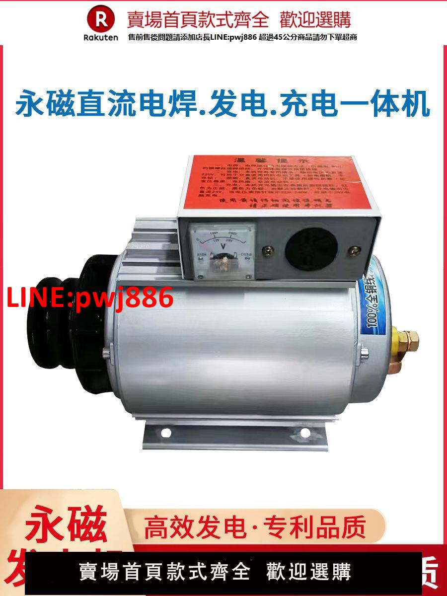 【臺灣公司優質服務】【5971人收藏】永磁發電機兩用機直流無刷小型農用便攜220V永磁電焊一體機變頻