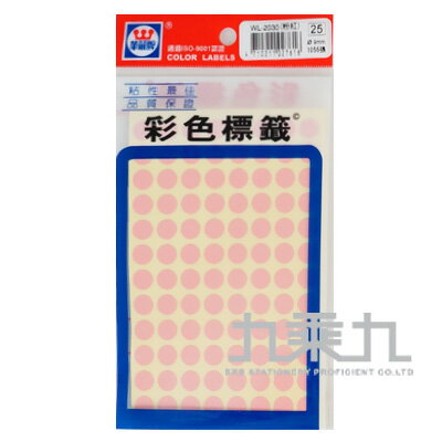 R-華麗彩色圓形標籤9mm(粉紅) WL-2030LP【九乘九購物網】