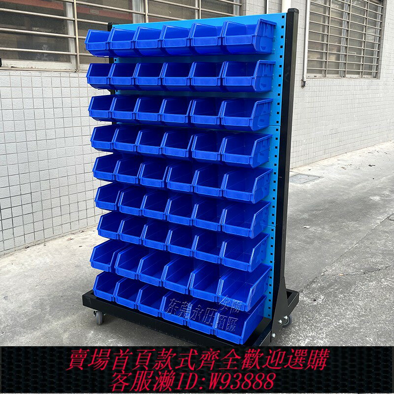 {臺灣公司貨 可打統編}移動螺絲架雙面加厚雙面工具整理架螺絲車零件盒推車螺絲架子車間