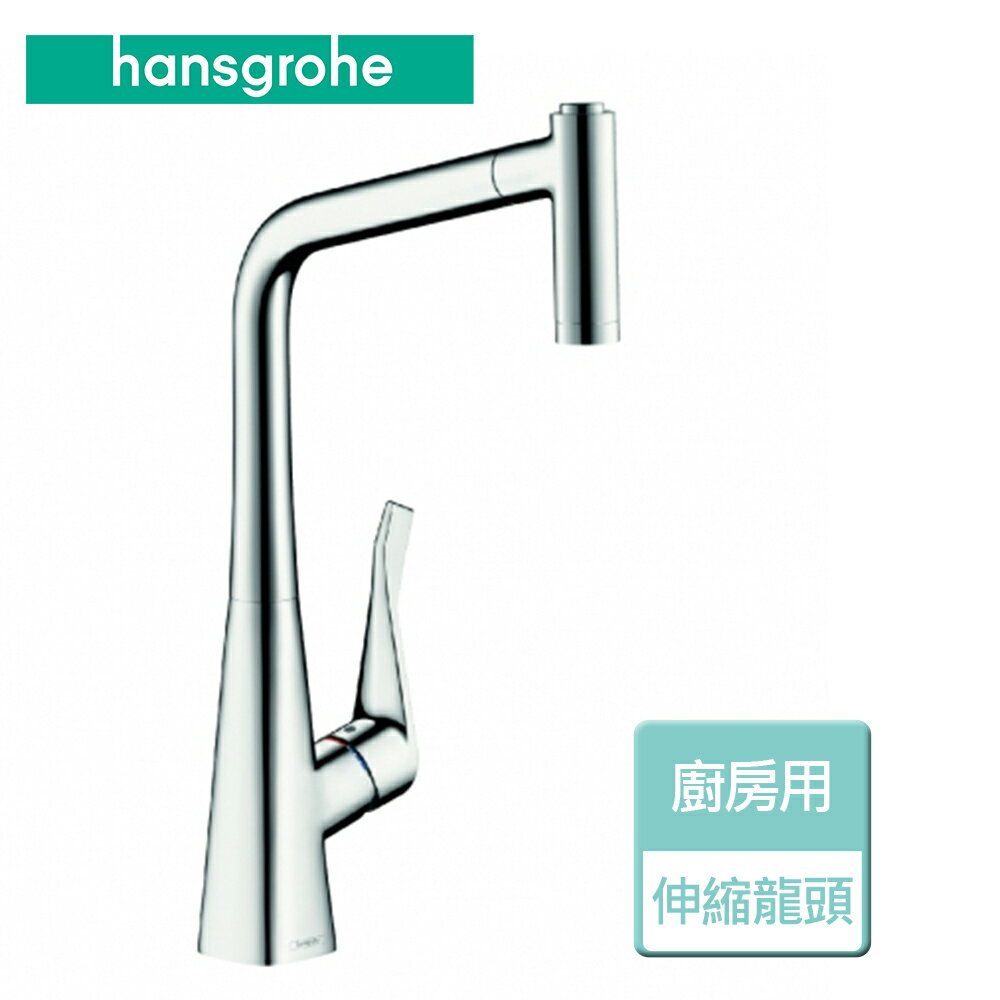 【hansgrohe】廚房花灑伸縮龍頭-無安裝服務 (14820)