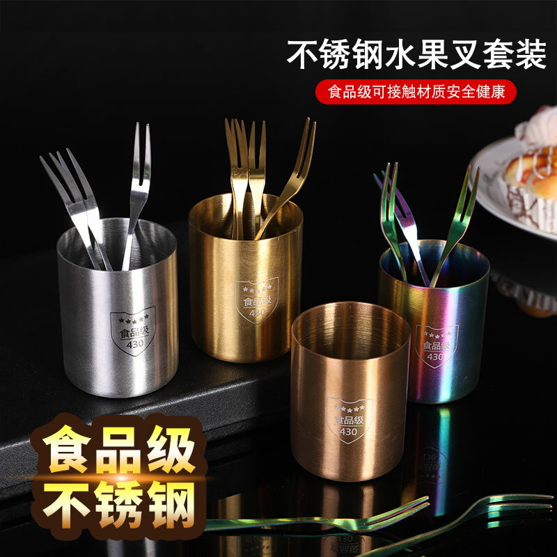 創意家用不銹鋼水果叉套裝北歐ins歐式奢華可愛甜品小叉子收納罐