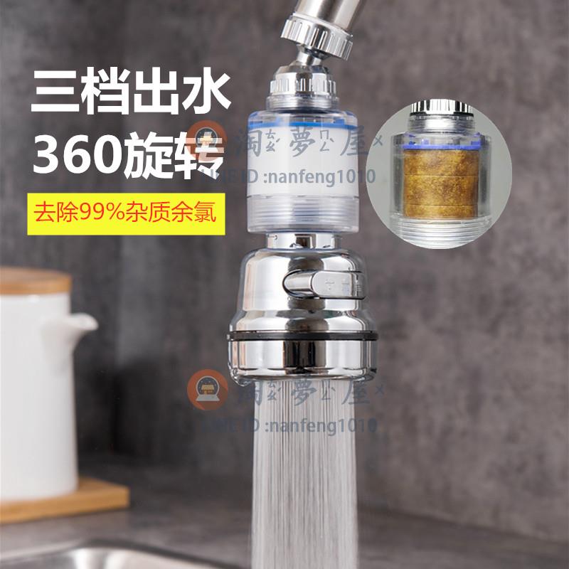 增壓水龍頭防濺凈水器自來水過濾花灑噴頭嘴通用廚房延伸節水神器【淘夢屋】