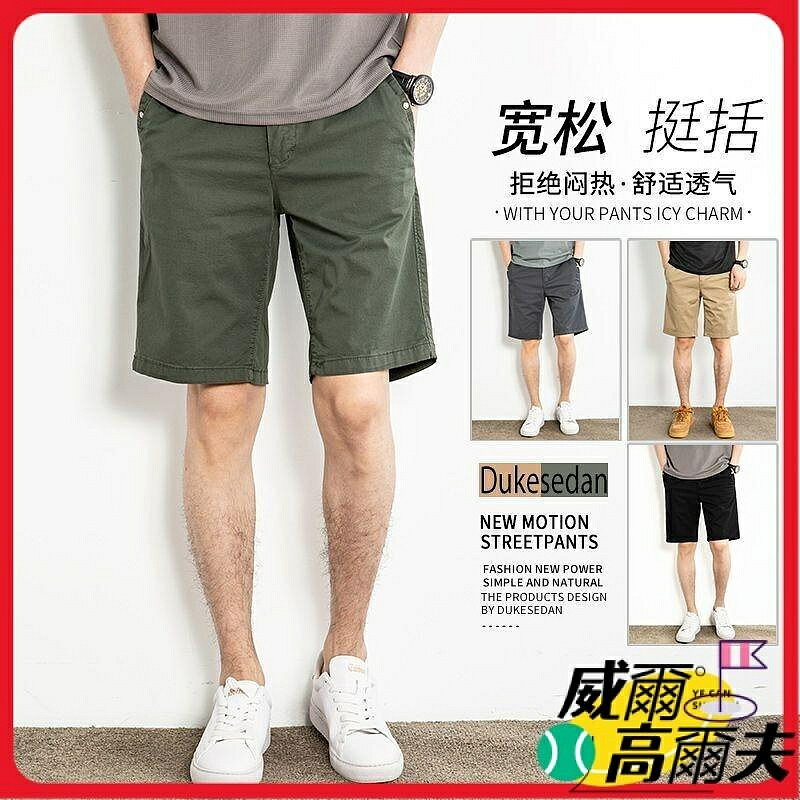 【威爾高爾夫】✨新品特惠#速乾短褲休閒短褲男夏季薄款寬鬆5分素色五分褲大尺碼外穿潮牌運動五分褲子男