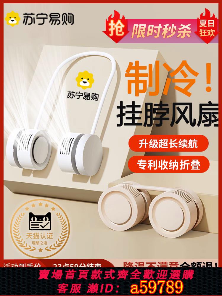 【臺灣公司 可打統編】掛脖風扇可充電折疊迷你小型便攜式懶人掛頸脖子無葉降溫神器971